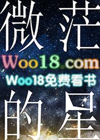 微茫的星睡前