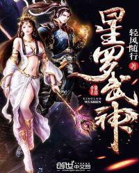 星武神决合集