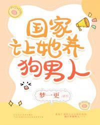 国家对养狗有什么新规定