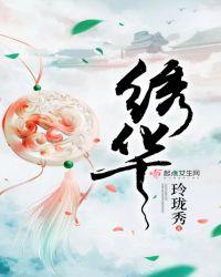 秀华