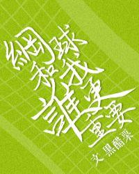 网球和我谁更重要免费阅读