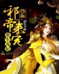 重生毒妃免费阅读全文