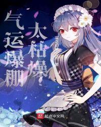 运气暴棚的意思