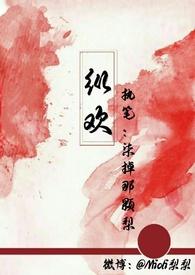 纵欢 得意