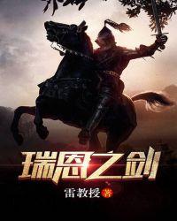 瑞恩宝藏