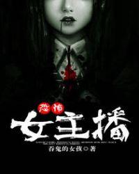 阴阳女主播结局跟谁在一起