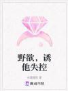 野欲啥意思
