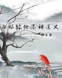 对于白眼狼的人怎么发说说