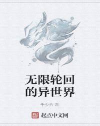 在异世界状态异常