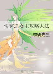 快穿女主攻略