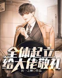 全体起来