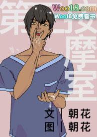 科目三按摩