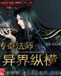 传奇法师技能搭配