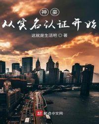 神豪从实名认证开始无删减