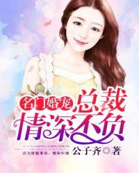 总裁的专属甜心漫画免费下拉式