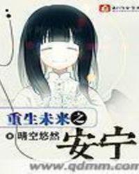 重生未来之 书包网
