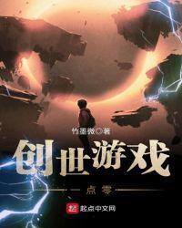 创世游戏公司