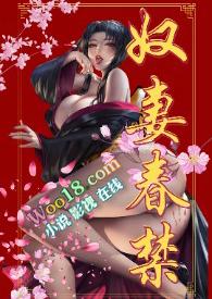 奴隷兎とアンソニー讲了什么