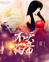不灭阳帝