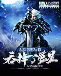 渡劫失败后我成了万人迷格格党