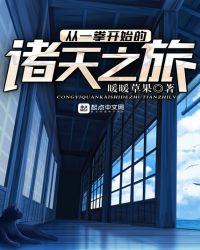 从一拳开始诸天礼包