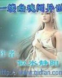 一缕游魂