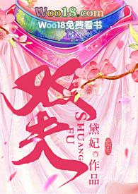 双夫1v2现代