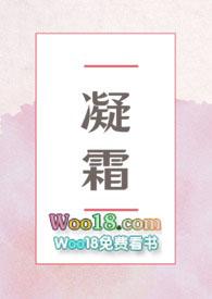 凝霜txt