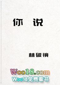 你说看日落看星空不如看我的眼眸