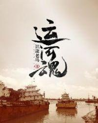 运河魂雕塑的涵义和特点