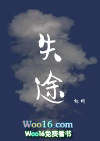 迟步拾清欢什么意思