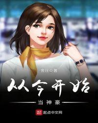 从今天起开始