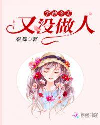 学神今天又忘记写名字了