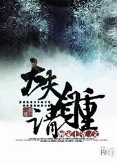 大夫大夫