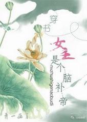 女主脑子有问题的