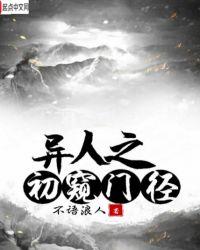 初窥门径 登堂入室