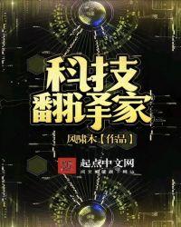 科技翻译实践报告