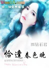 于春色暮晚拥抱