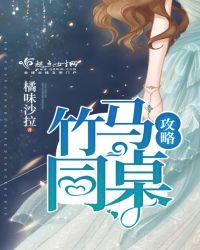 竹马攻略‖知乎
