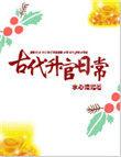 古代升官日常全文免费