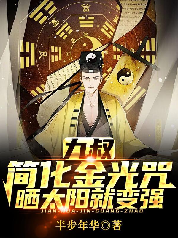 完整版金光咒