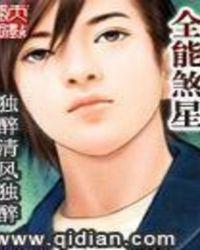 全能星位组合