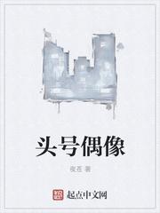 【娱乐圈】头号玩家