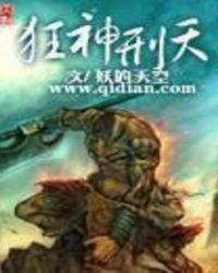 狂神刑天世界等级