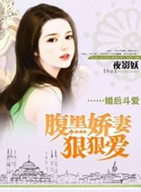婚后aa制腹黑老公霸宠妻免费