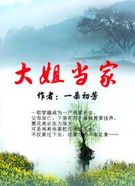 大姐嫁人