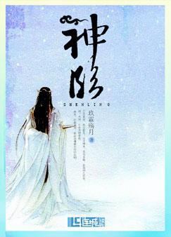 神临人间
