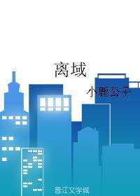 离域性