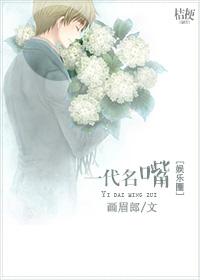 一代名门