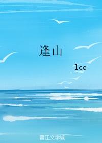 逢山起旱是什么意思